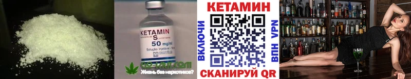 КЕТАМИН ketamine  Купить закладки  Остров 